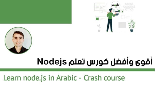 دورة تعلم nodejs