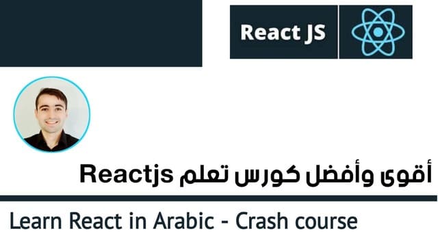 دورة تعلم react